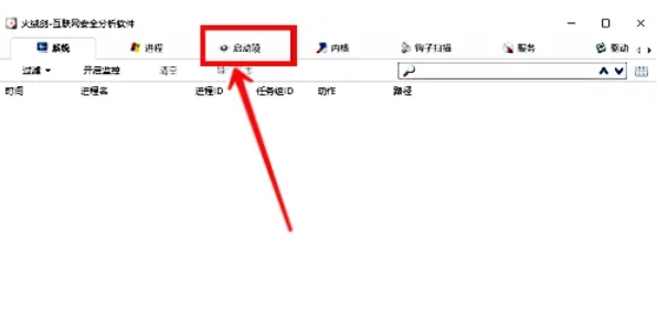 火绒安全软件,火绒安全软件最新下载