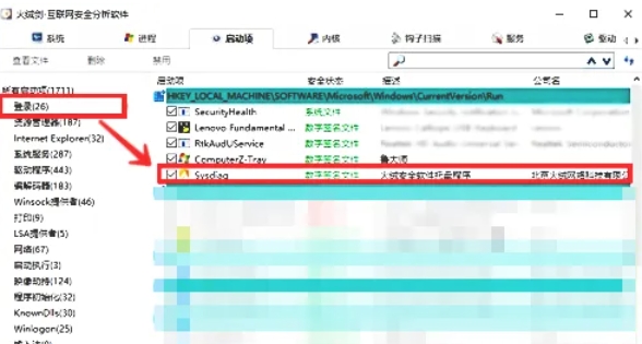 火绒安全软件,火绒安全软件最新下载