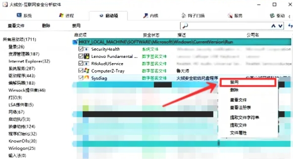 火绒安全软件,火绒安全软件最新下载