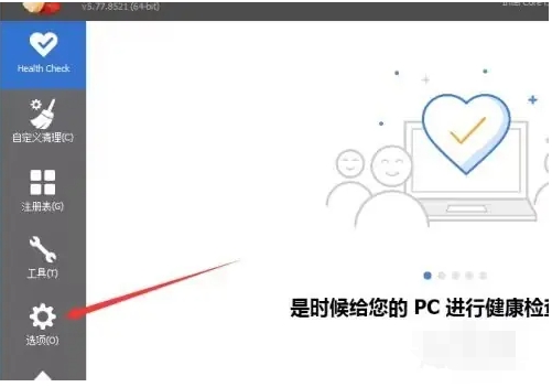 ccleaner下载