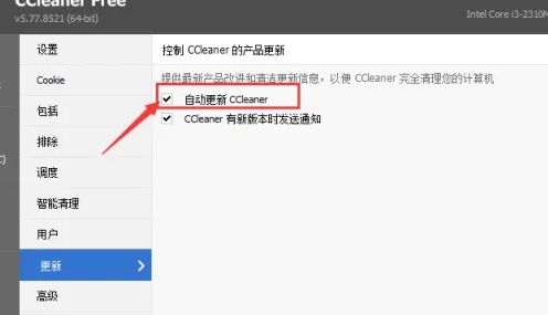 ccleaner下载