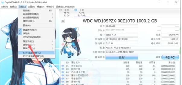 crystaldiskinfo,crystaldiskinfo最新下载