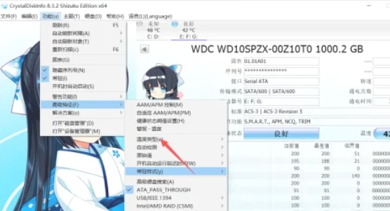 crystaldiskinfo,crystaldiskinfo最新下载