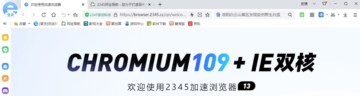 2345王牌浏览器经典版