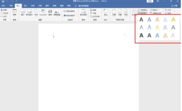 word2016,word2016最新下载