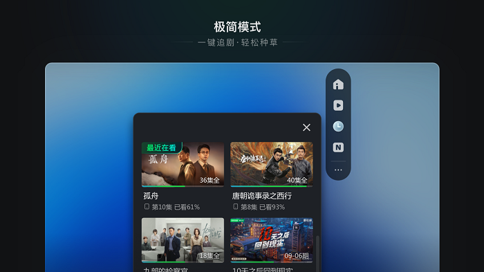 爱奇艺软件亮点