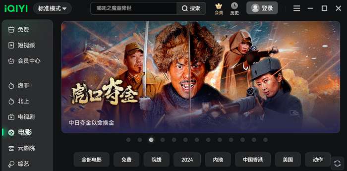 虎口夺金