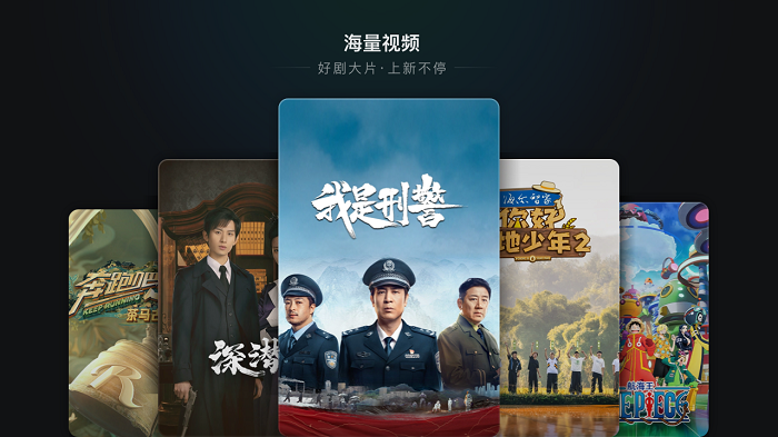 爱奇艺软件亮点
