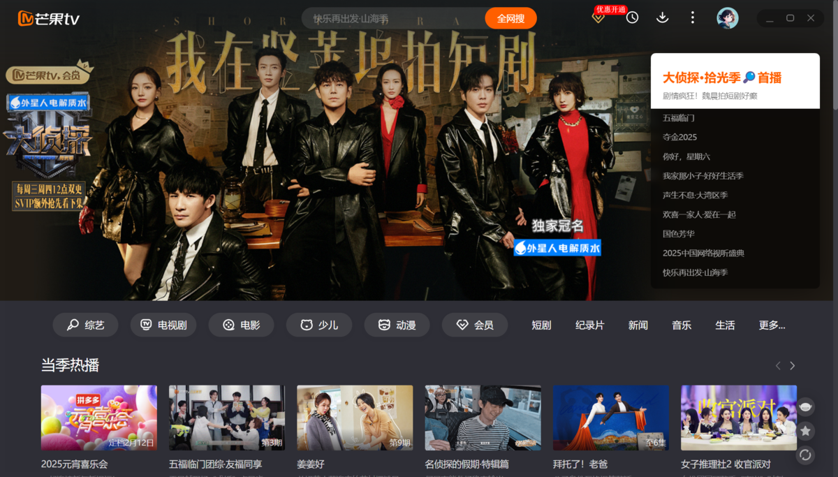 芒果tv