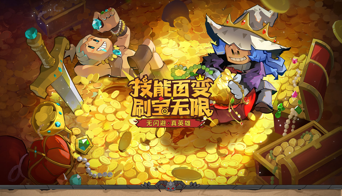 英雄没有闪微信小游戏电脑版