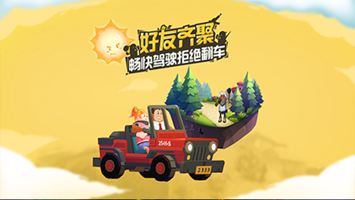 香肠派对