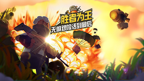 香肠派对