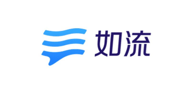如流