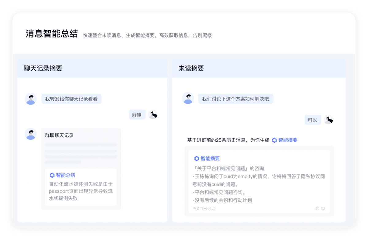 如流mac版