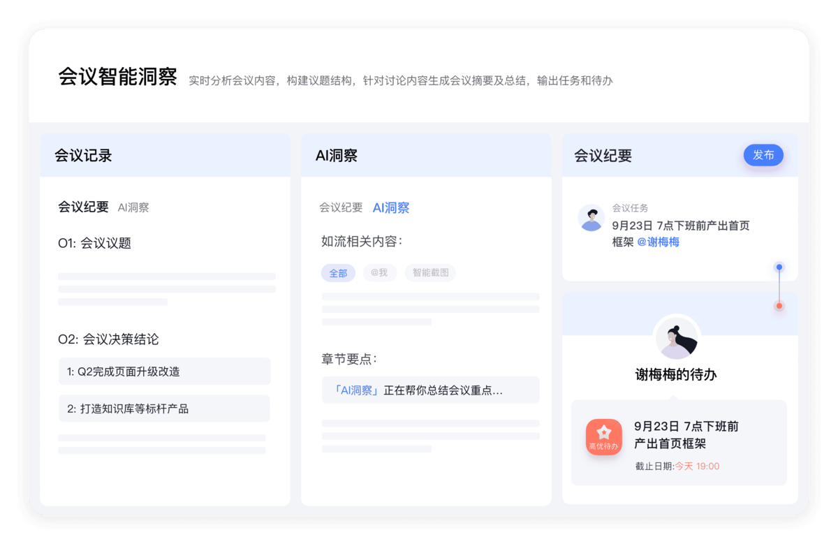 如流mac版