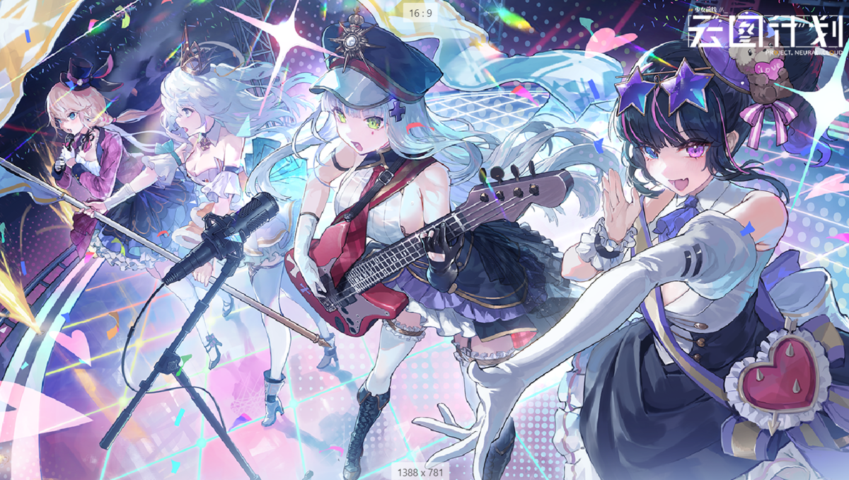 少女前线:云图计划