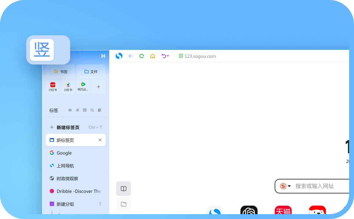 搜狗浏览器