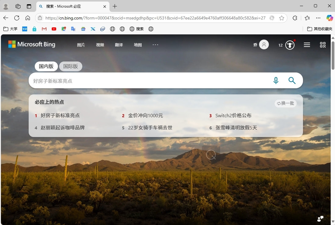 microsoft edge浏览器