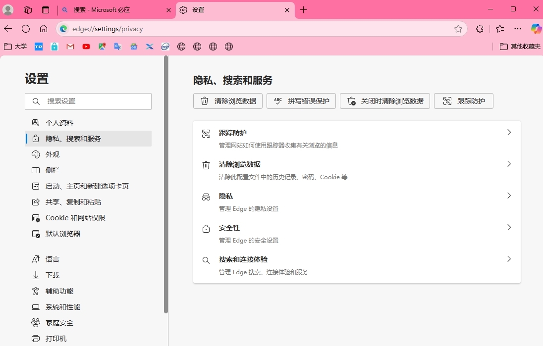 microsoft edge浏览器