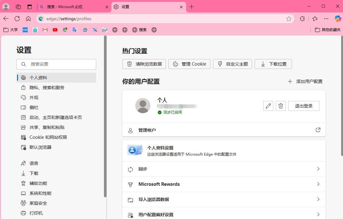 microsoft edge浏览器