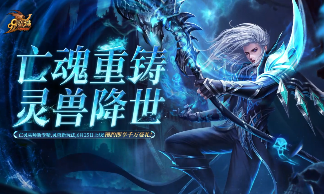 魔域