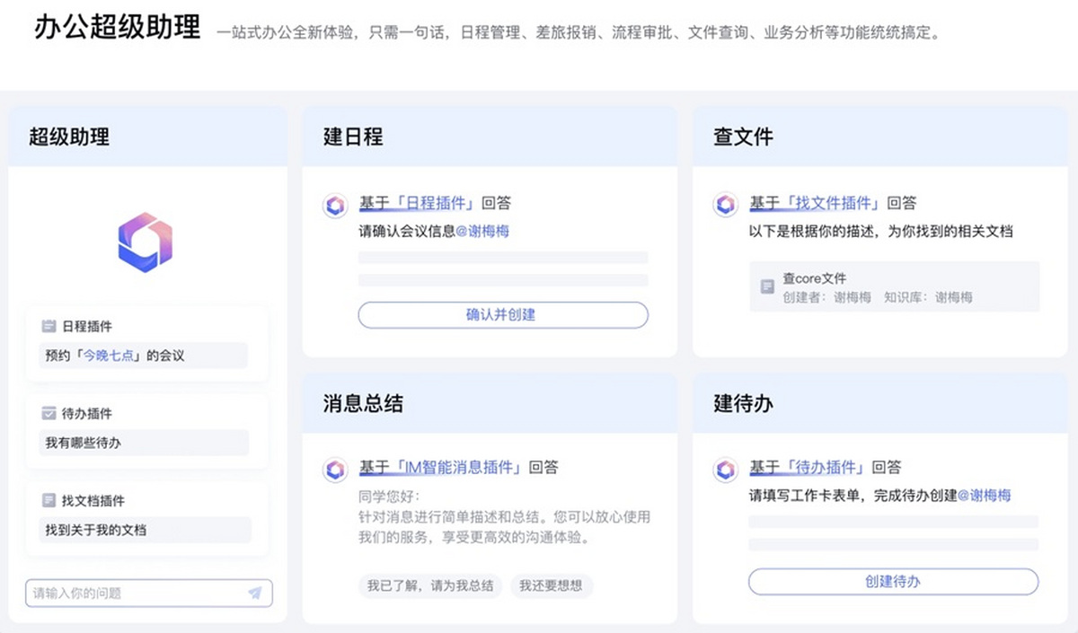 如流普通版