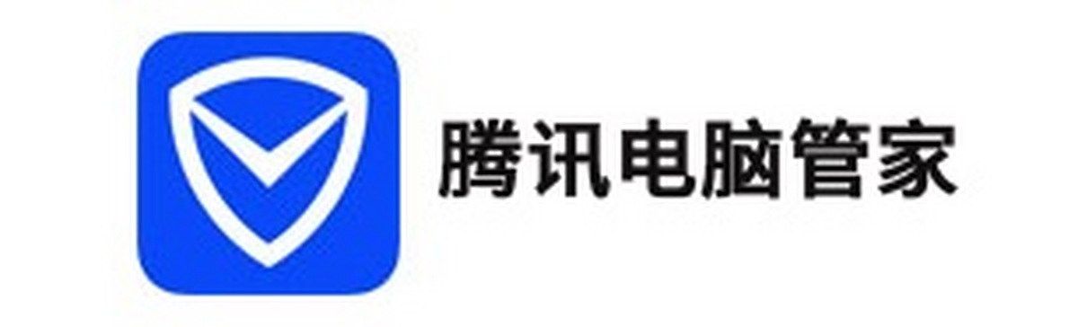 腾讯电脑管家最新版