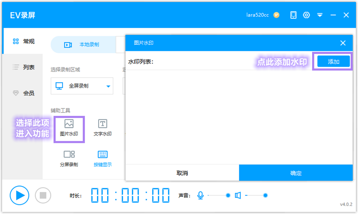 ev录屏电脑版