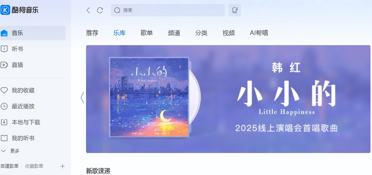 酷狗音乐