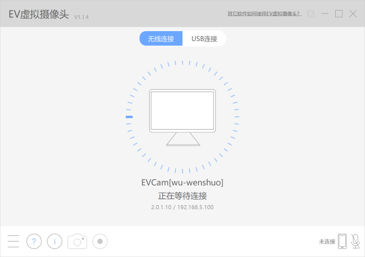 ev虚拟摄像头