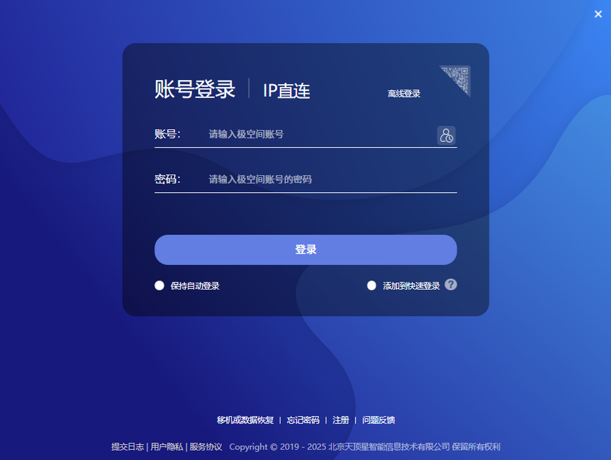 极空间