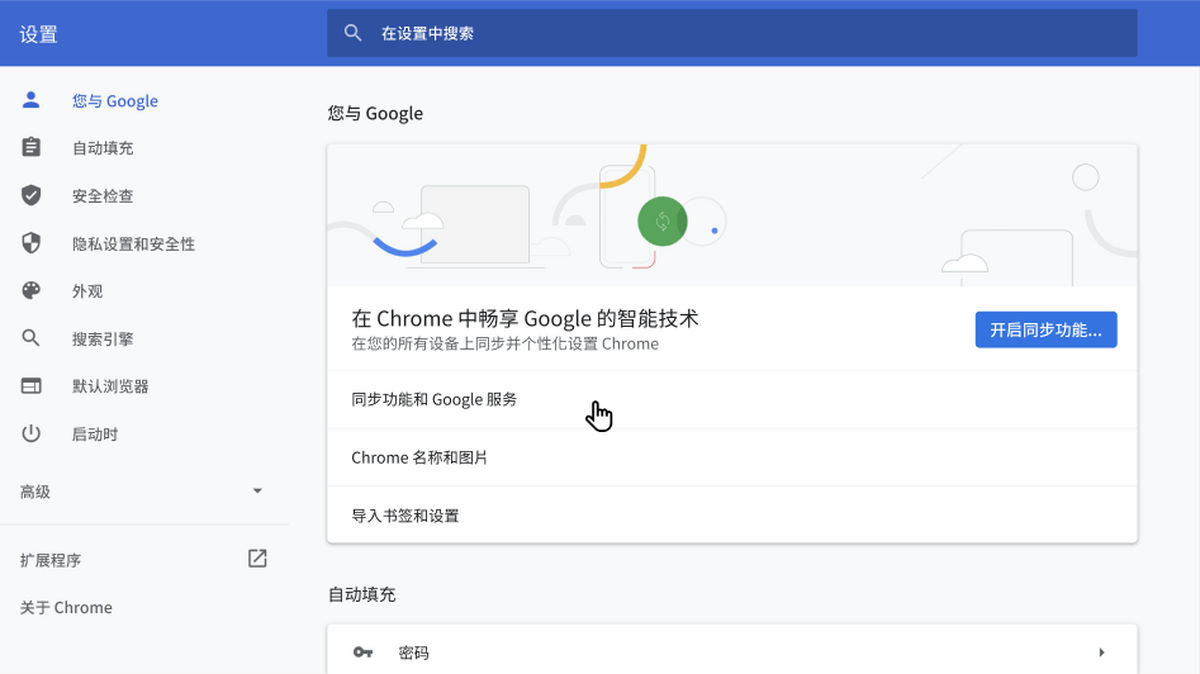 谷歌浏览器
