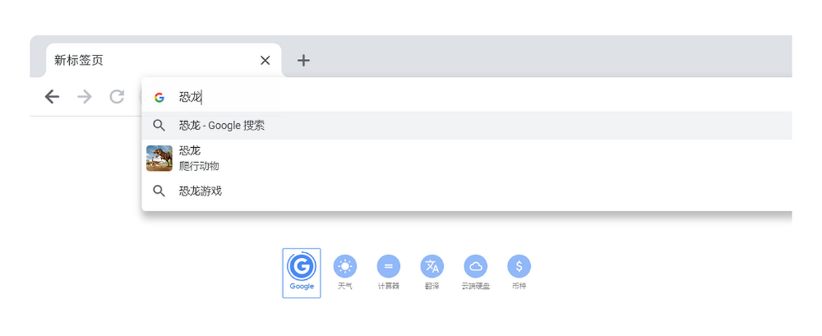 谷歌浏览器