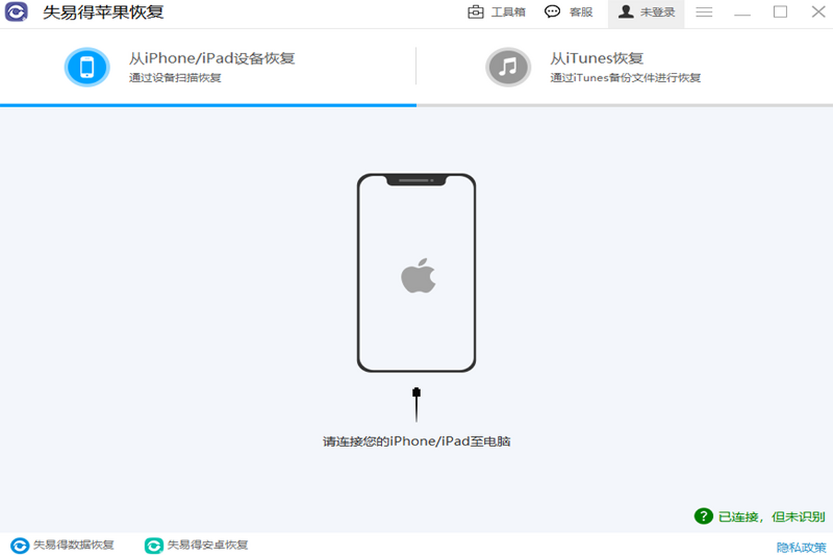 苹果数据恢复大师mac版