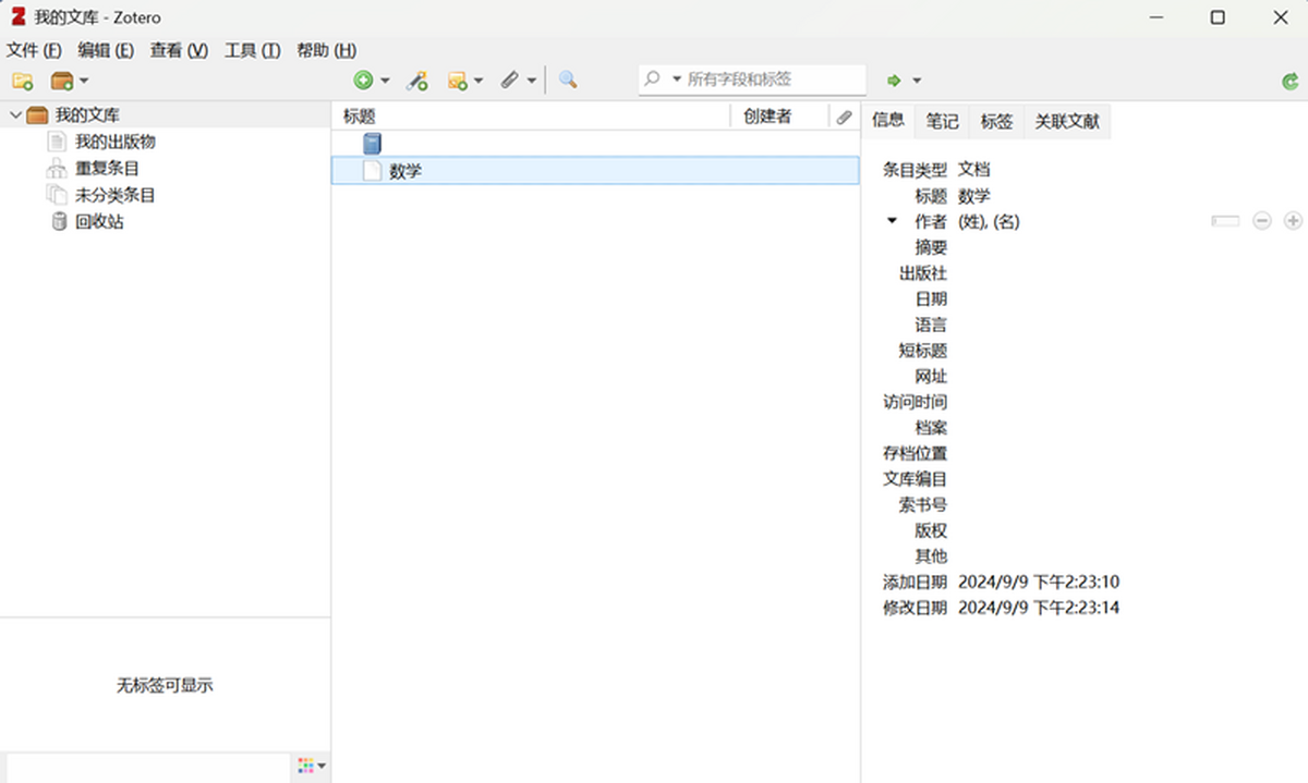 zotero64位