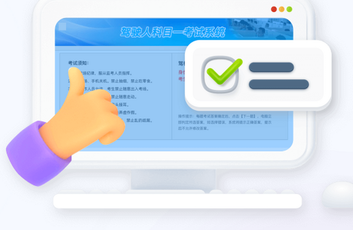 驾校一点通最新版