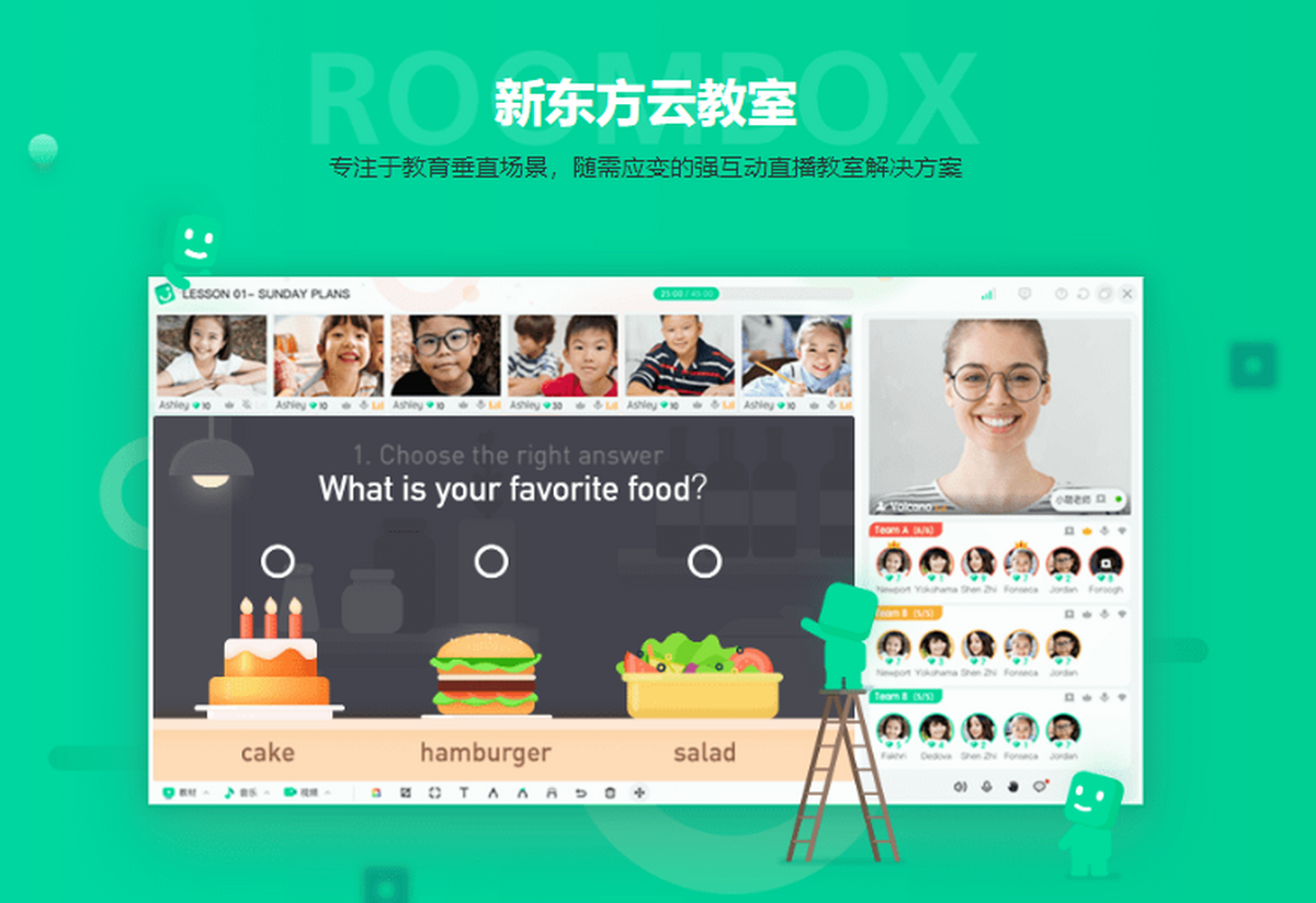 新东方云教室mac版