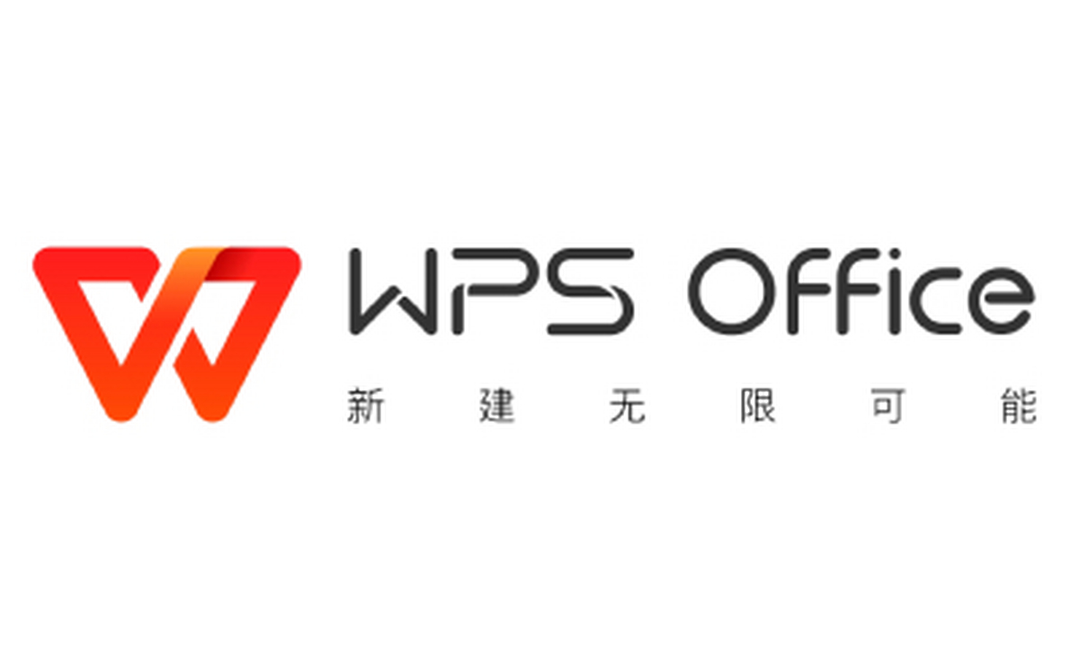 wps office电脑版