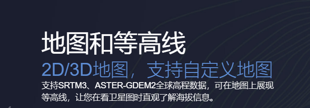 奥维互动地图浏览器 x64