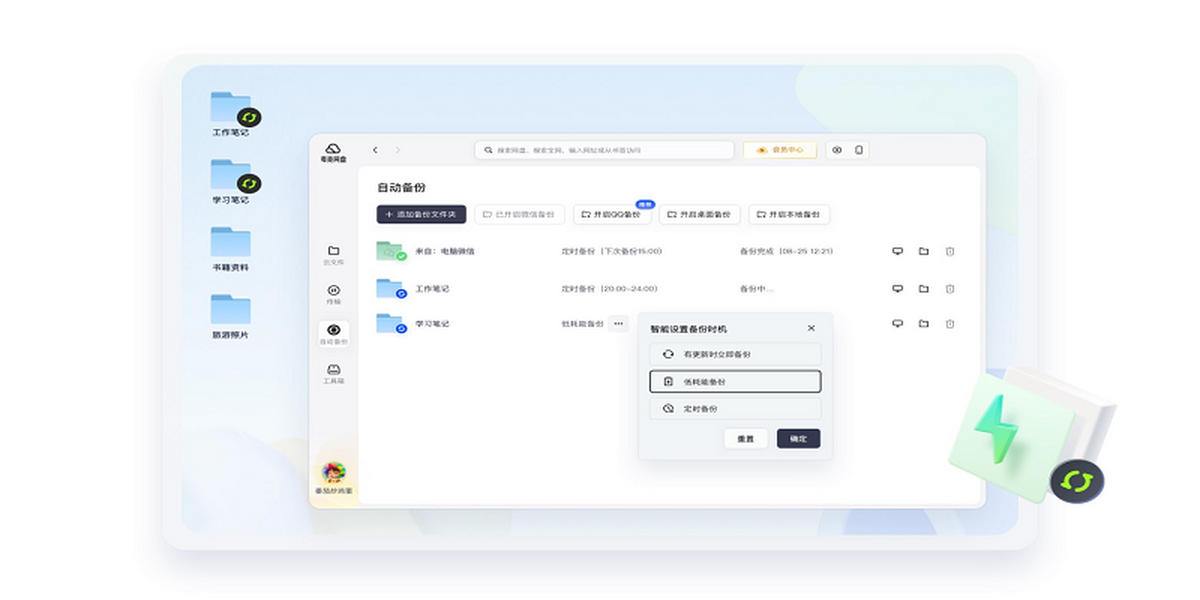 夸克网盘mac版