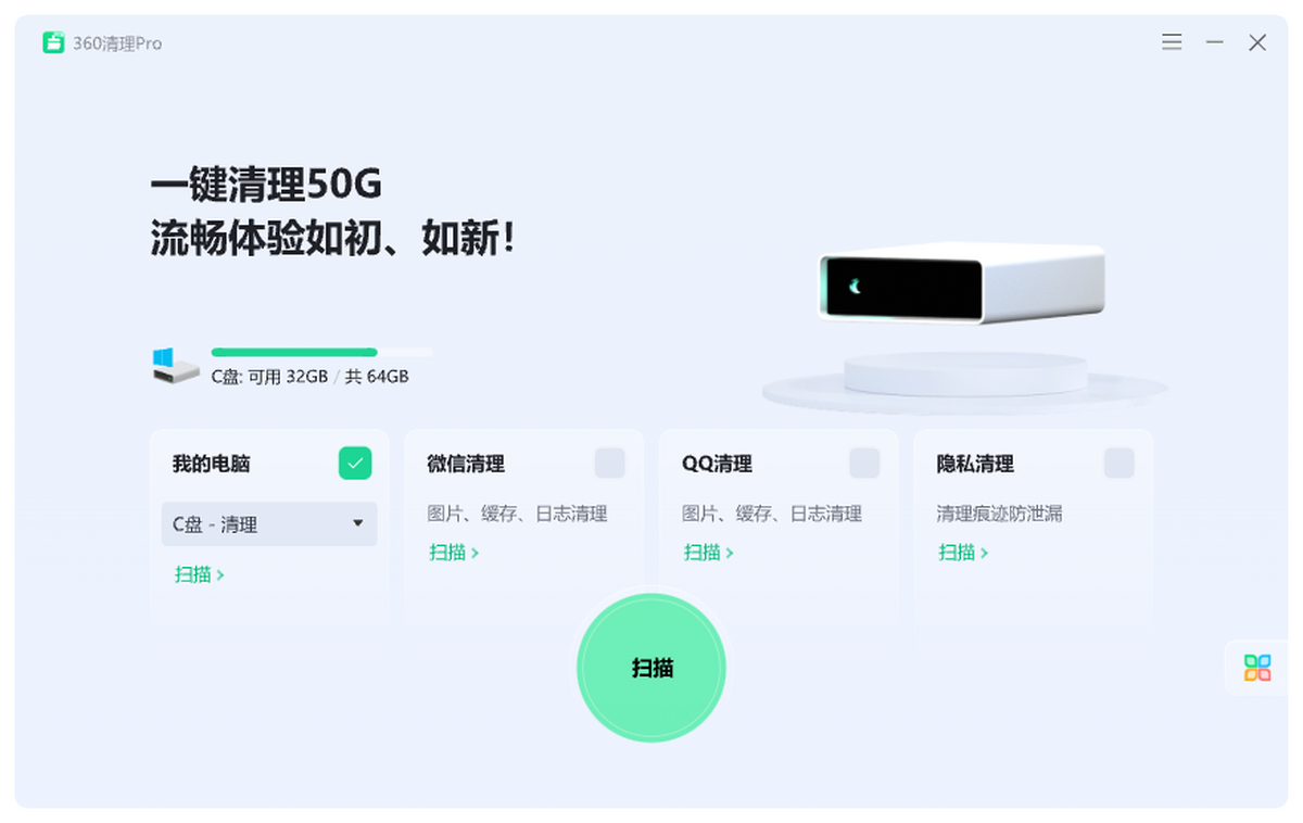360安全卫士电脑版