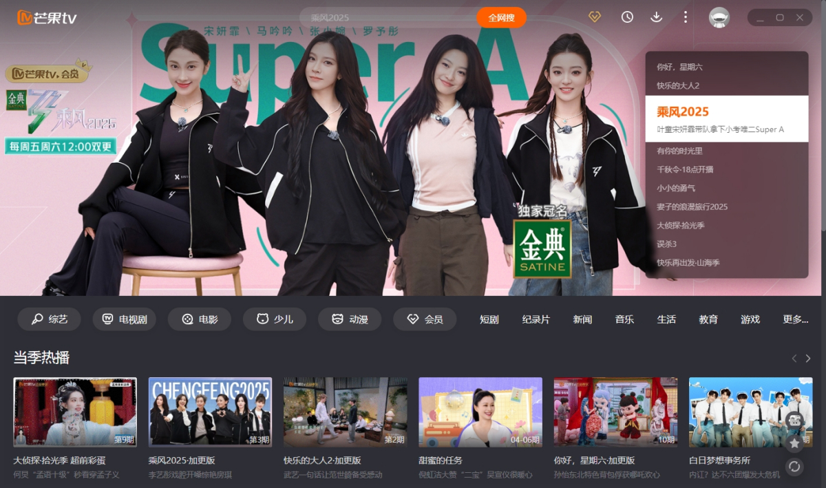 芒果tv