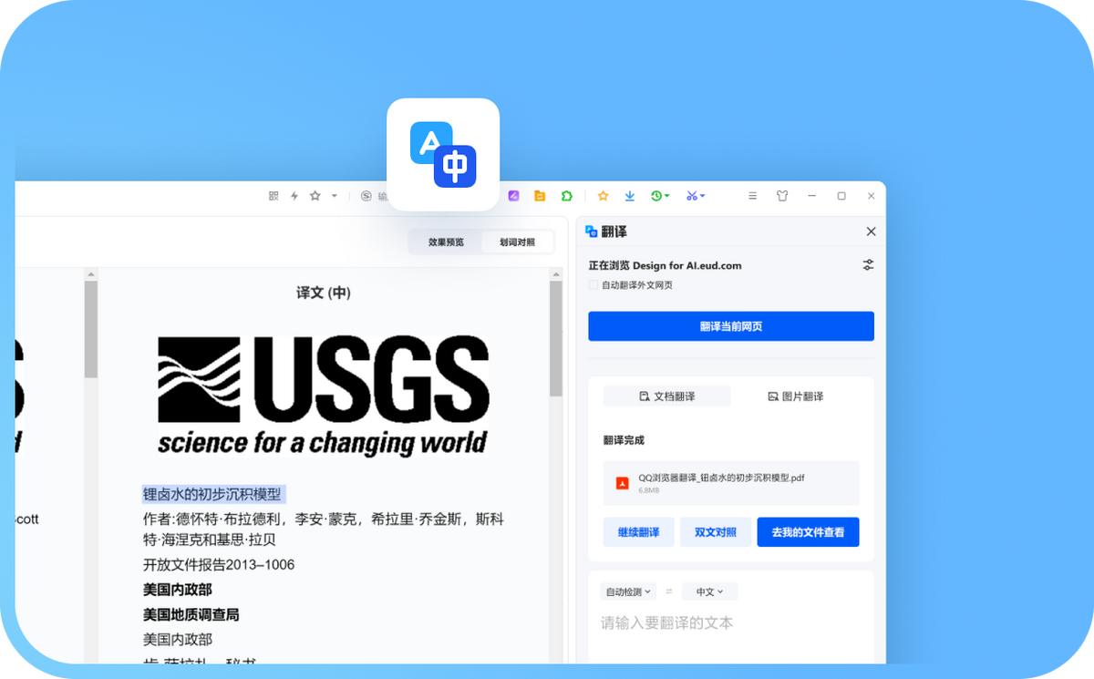 搜狗高速浏览器 正式版