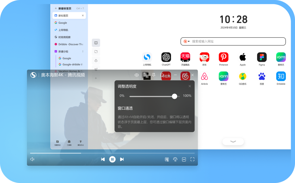 搜狗高速浏览器 正式版