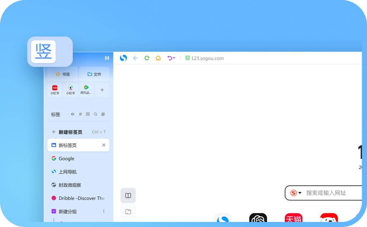 搜狗高速浏览器 正式版