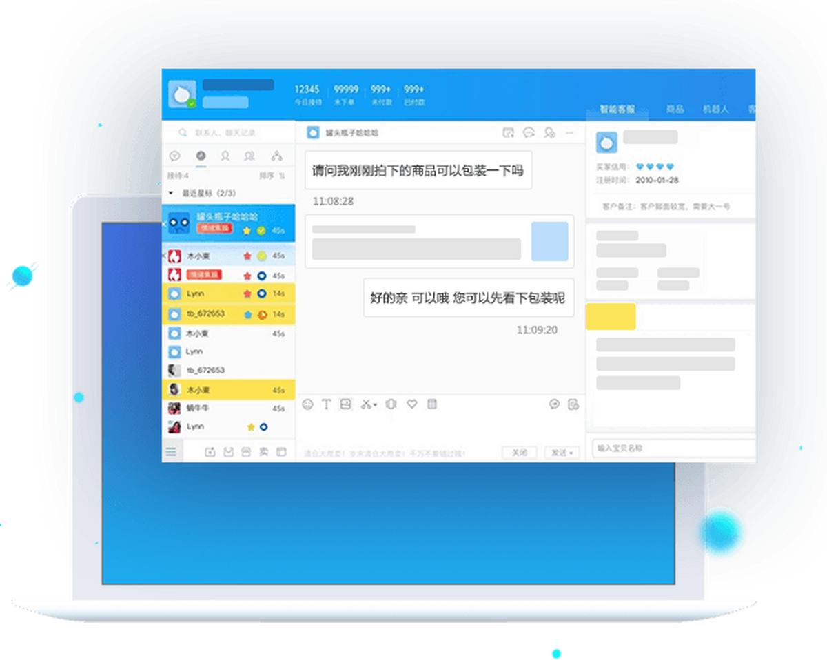 千牛工作台mac版