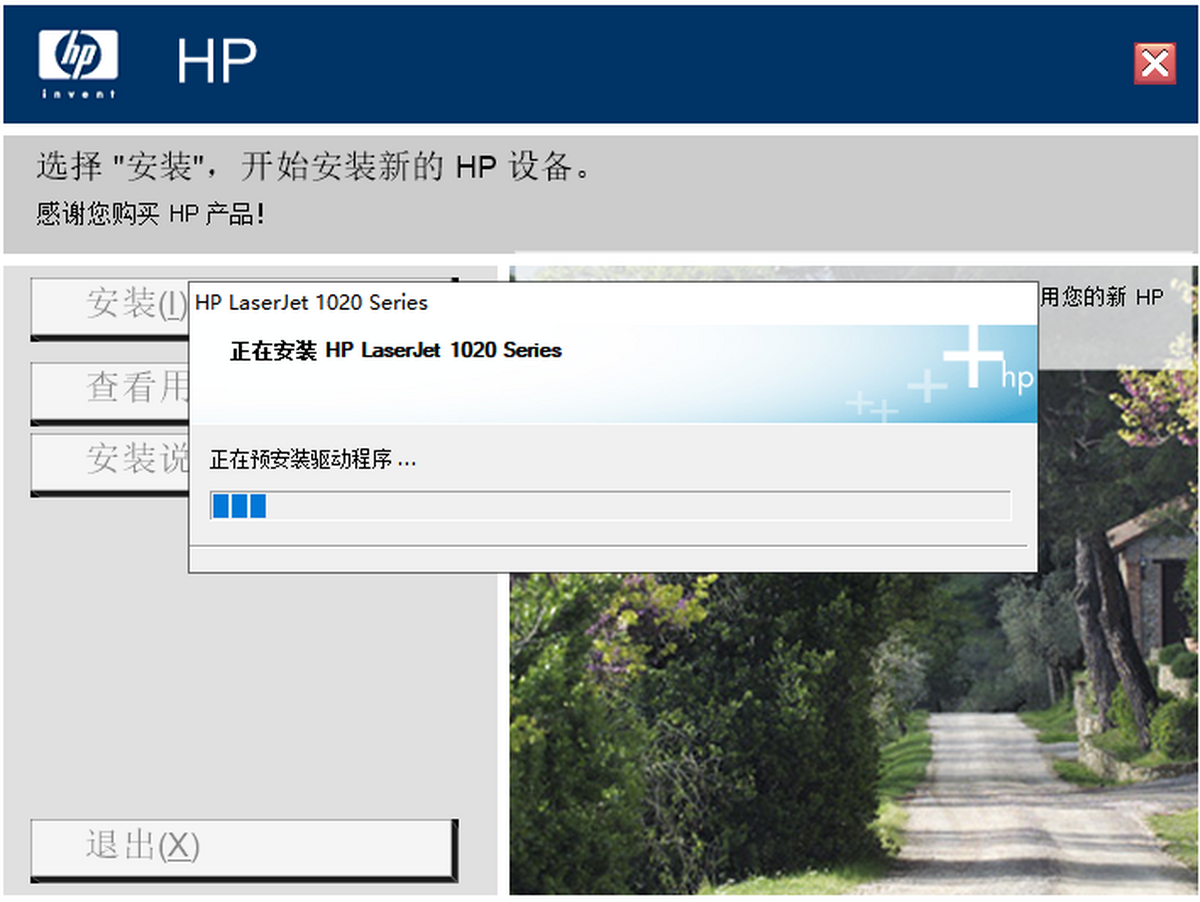 惠普laserjet 1020打印机驱动
