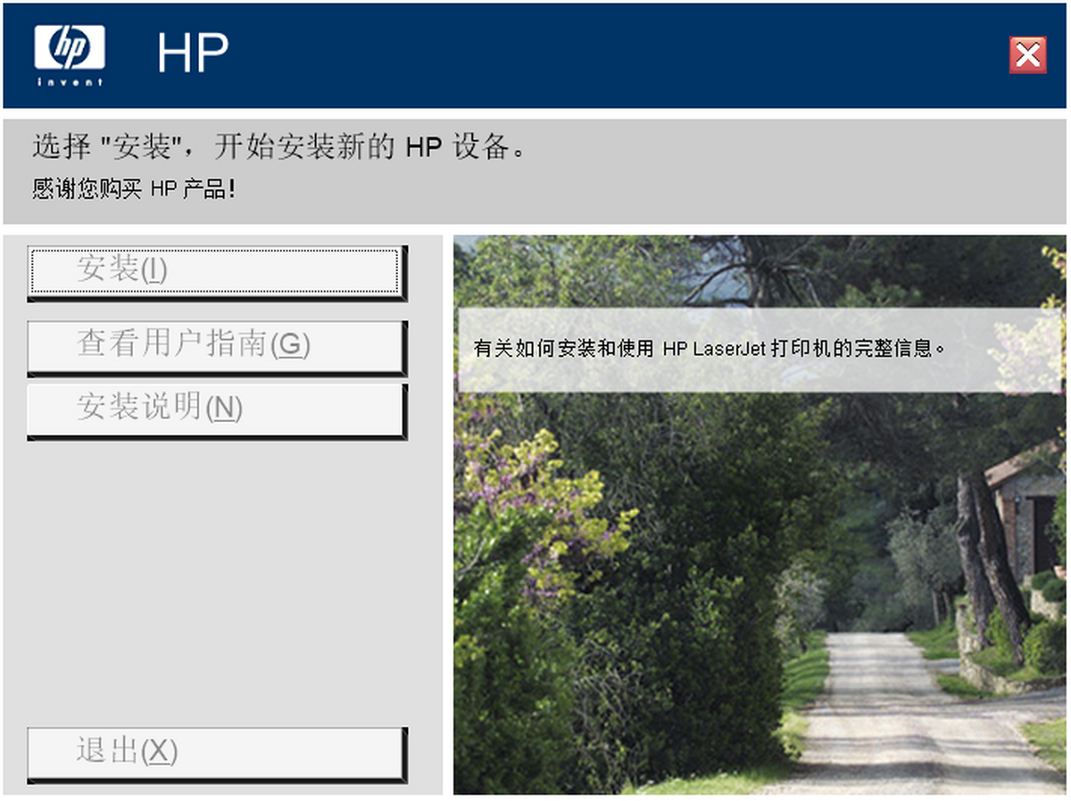 惠普laserjet 1020打印机驱动