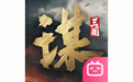 三国：谋定天下pc版