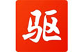 驱动精灵网卡版